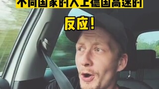 Bagaimana orang-orang dari berbagai negara bereaksi terhadap berkendara di Autobahn Jerman...