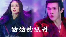 鸿奕终于知道真相,姑姑早就没了,青霖终于快下线了#王安宇 #赵露思 #颖儿 #神隐