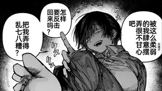 I won't lose to my senior who likes to use the male self-proclaimed name (I). My senior's big feet a