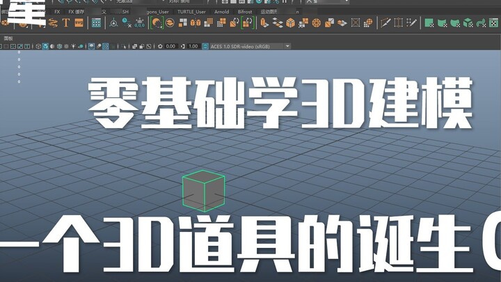 Popstar 3D Model Class Trial Class---Hand Axe Low-poly Model Production