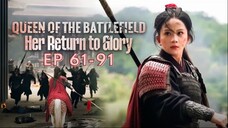 [Ep61-91] Queen of the Battlefield: Her Return to Glory