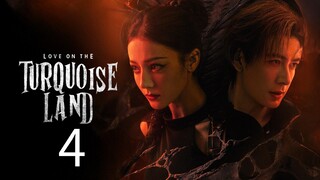 🇨🇳4 Love on the Turquoise Land (English subtitles)