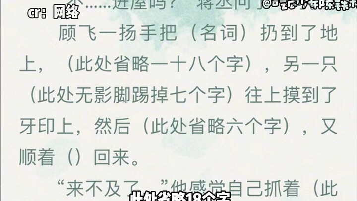 巫哲：你要是这样还敏感肌那我也是没辙了#小说 #巫哲 #撒野 #双男主