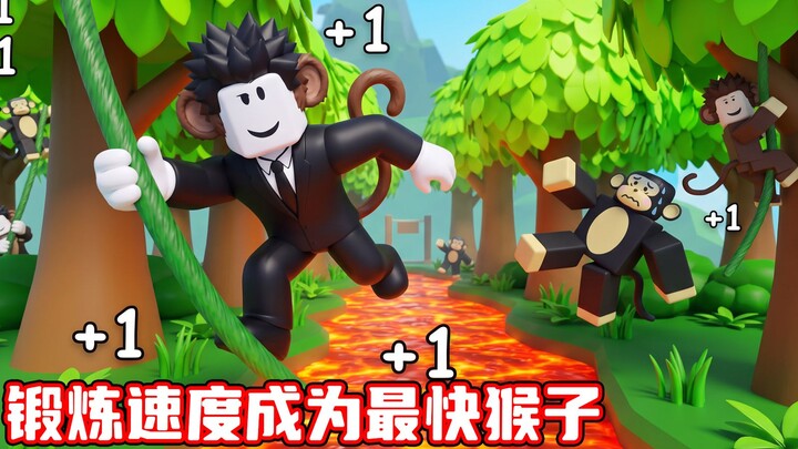 I’m gonna become a monkey that surpasses the speed of light to escape the forest! ROBLOX