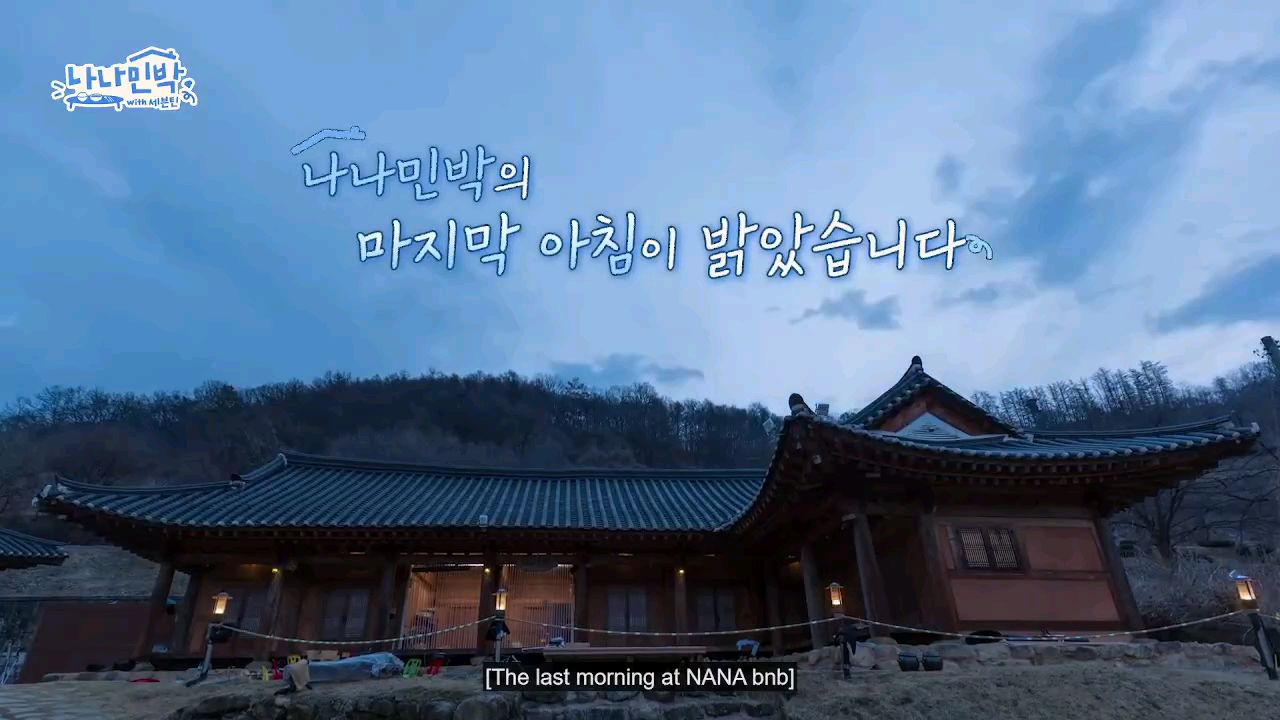 Nana BNB with Seventeen eps 6-1 (eng sub) - BiliBili