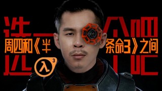 [STN Express الموسم 6 الحلقة 34] ما إذا كان من الممكن إصدار Half-Life 3 يعتمد على مدى العمل الجاد في