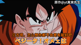【龙珠if系列33】召开沙鲁篇有能会议的悟空老爹