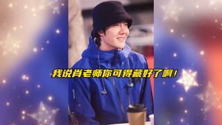 【博君一肖】王小舟这么盛大又隆重的告白现场～肖老师你可得藏好了啊！