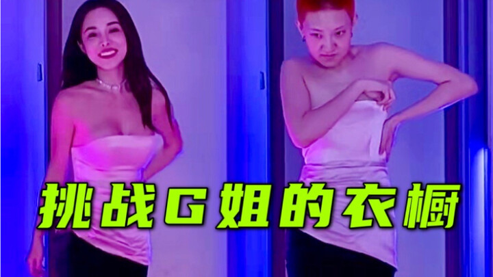 Will a short-haired girl fail when she tries sexy outfits?