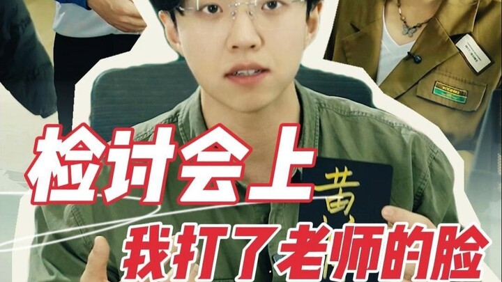 عندما يعاقبك المعلم أمام الجميع، فهذا يعني أنه يمنحك فرصة للانقلاب على الوضع.