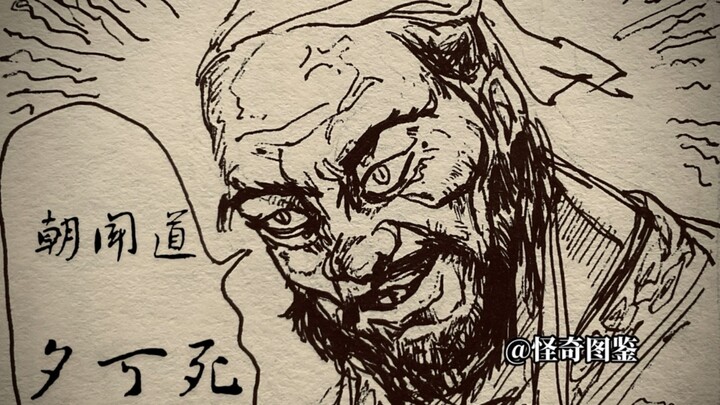 《抡语》之一 子曰“朝闻道，夕可死矣…”（孔子宇宙更新中～）