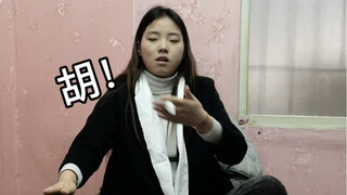王志猩：为什么阿姨们都要我妈来呀？