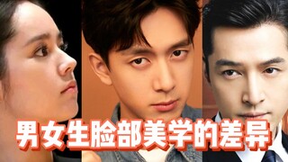 Thẩm mỹ dành cho nữ giới có phù hợp với nam giới không? Có những điểm khác biệt nào trong thẩm mỹ kh