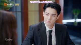 ซับไทยตัวอย่าง EP.24 Only For Love