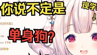 Lolita Jepang mempelajari pertanyaan retorika bahasa Mandarin, tetapi membuat kalimat ofensif yang p