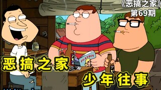 恶搞之家小鬼当家，饺子为当猛男打激素，圆蛤四剑客年轻往事