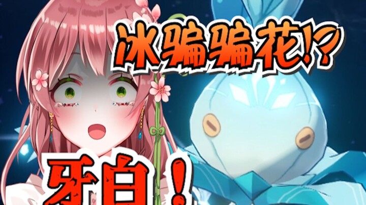 [Genshin Impact / Cooked Meat] The biggest crisis of the Japanese loli maid!? ￮￮ Really white teeth!