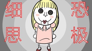 【细思恐极】我找到了小时候最爱的玩具，可是关于它的记忆怎么也想不起来