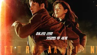 Train (트레인) || Yoon Si Yoon, Kyung Soo Jin || Korean Drama 2020