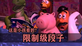 藏在动画电影中的限制级段子，你这玩意是给小孩看的吗？