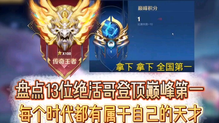 Mỗi thời đại đều có thiên tài của riêng mình! Điểm lại 13 “anh trai tuyệt kỹ” chinh phục đỉnh cao – 