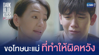 [BL] ไฮไลท์ จูบสุดท้ายเพื่อนายคนเดียว 43
