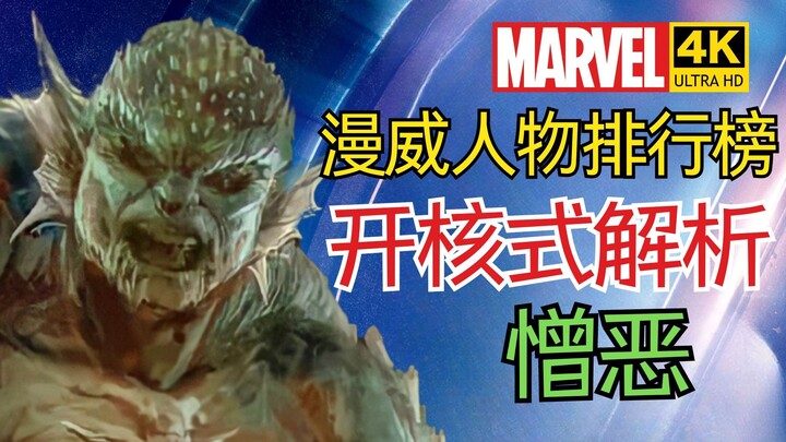 [Bảng xếp hạng nhân vật Marvel] Abomination vs. Hulk: Ai mạnh hơn? Phân tích sức mạnh Abomination (4