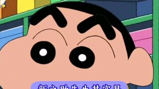 السيد شين نو سوكي شخص لطيف للغاية