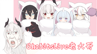 【早见咲Saki】Chobits-live的老大哥