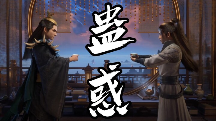 I had no intention of shipping a couple, but I seriously underestimated Fengxi!