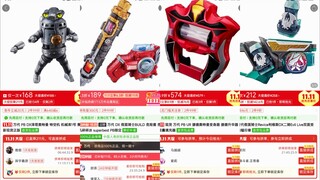 万代近期降价的一些特摄玩具，被背刺麻了
