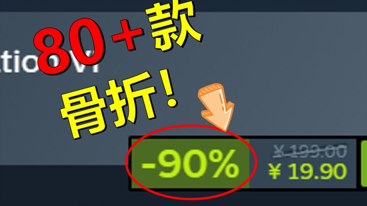 Siêu đầy đủ! Xem hết 85 tựa game mới có giá thấp kỷ lục chỉ trong một nốt nhạc [Bảng tổng hợp ưu đãi