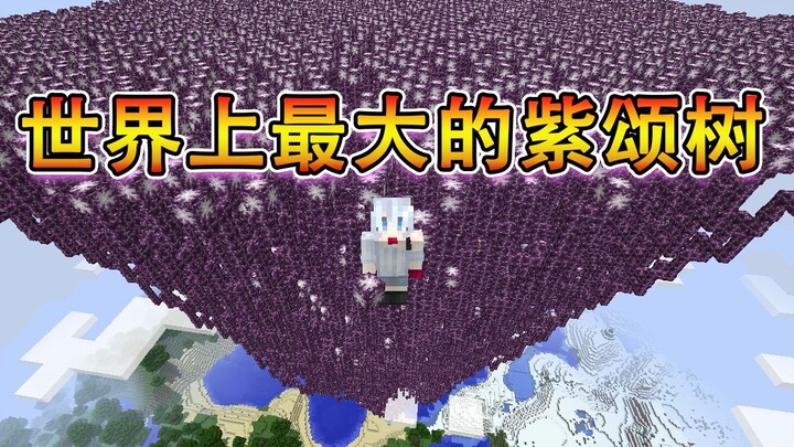 Minecraft: Saya mengubah kode dan menghapus batasan pohon purpur! Sebatang pohon tumbuh hingga menca