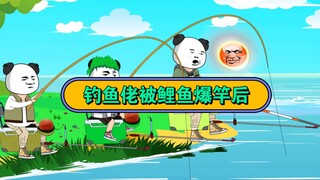 钓鱼佬被鲤鱼爆竿后