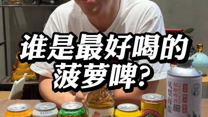 Which pineapple beer tastes the best?