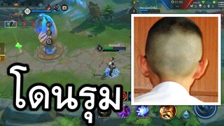 เมื่อผมโดนเด็กป.1 รุม!!!!! [คลิปพิเศษ]