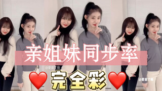 [Lee Chae-ryung | Lee Chae-yeon] "My sister can't dance sneakers well, but I can definitely dance hu