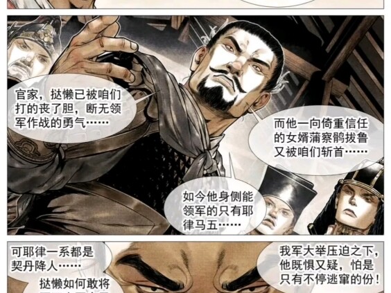 北上旧都