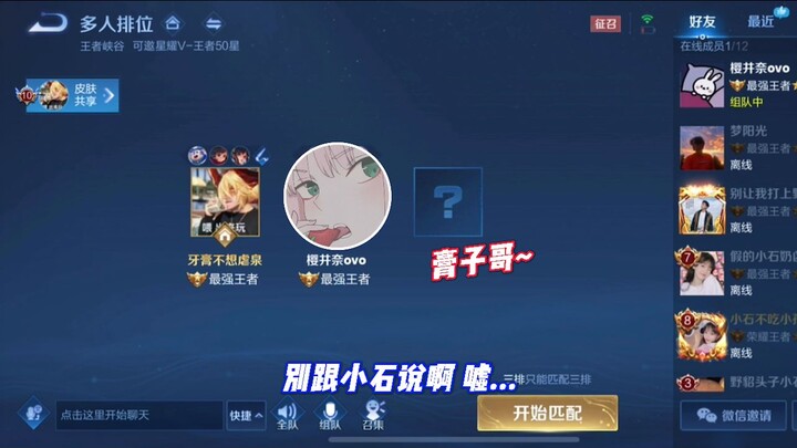 【Vương Giả Vinh Diệu Nha Kao】Đoán được Tiểu Thạch muốn ăn trái cây gì quả thật không dễ dàng chút nà