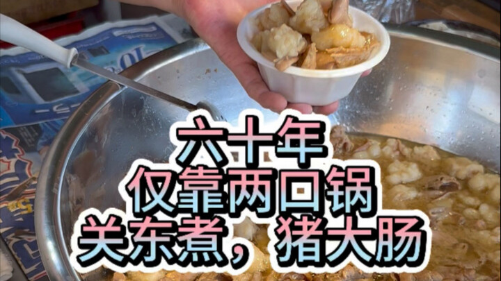 A Japanese shopping street stall has made a living for over 60 years with just two pots, selling ode