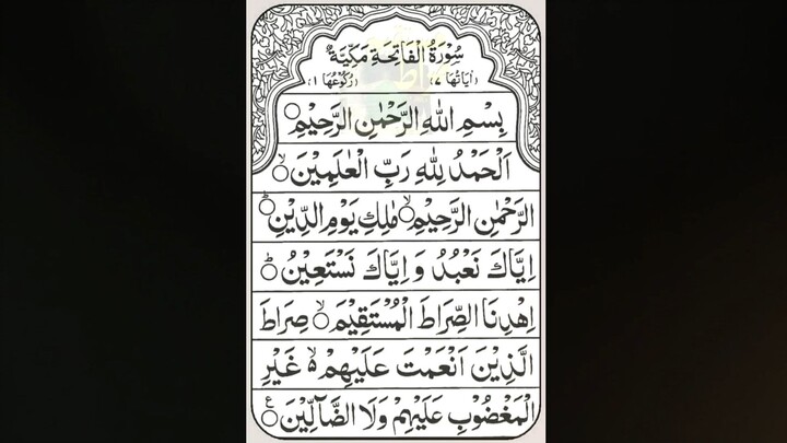 Sura Fatiha
