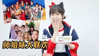 赖美云提到硬糖少女303！火箭少女、硬糖少女师姐师妹一起唠嗑？