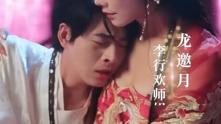 พลิกชะตาลิขิตรัก