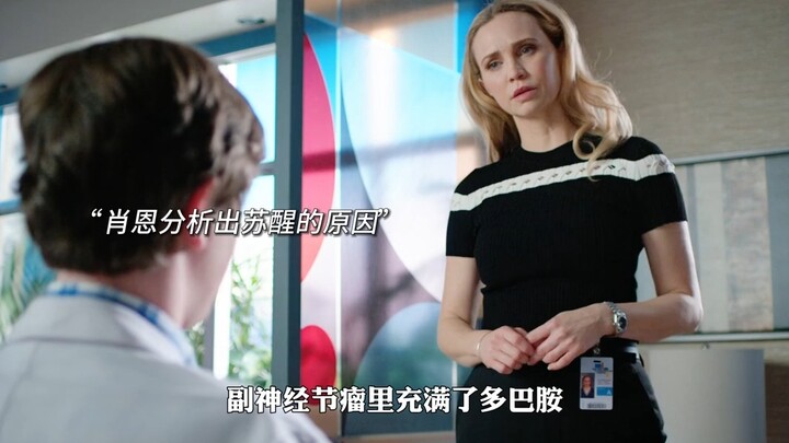 “我醒来就是为了和你做个体面的告别”＃良医＃良医肖恩＃看美剧学英语＃英语口语