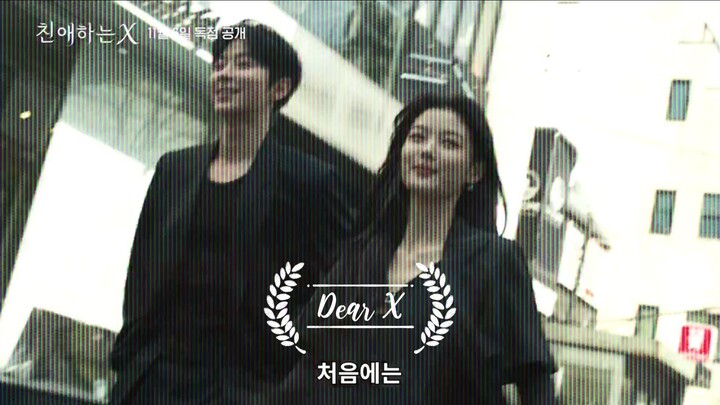Dear X (2025) Main Trailer ♡
