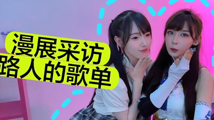 CJ Comic Con: Asking Passersby What Their Favorite Song Is ♥ Decoding the Most Popular Song at Comic