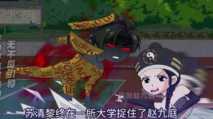 第十三集：赵九庭失控？真假老婆？