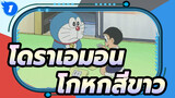 [โดราเอมอน]โกด้ามีแฟนนิรนาม? กลายเป็นเรื่องโกหกสีขาวของโดราเอมอน&โนบิ_1