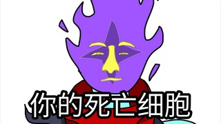 sel-sel matimu