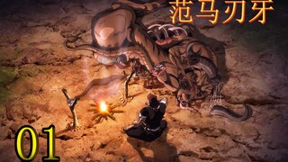 望梅止渴拳，也称“空气拳”，刃牙竟和一个小学生成为兄弟！